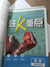 【2026學(xué)年】2025秋新版初中必刷題七年級(jí)上冊數(shù)學(xué)語文英語小四門7年級(jí)上下冊上分必刷卷狂K重點(diǎn)同步教材練習(xí)冊 必刷題七上 理想樹眾望教育 小四門4本【政史地生】（25秋新版） 曬單實(shí)拍圖