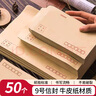金隆興 9號牛皮紙信封 郵局標準信封袋發(fā)票收據文件袋資料袋辦公用品信紙發(fā)票工資袋50個(gè)/包 7592 曬單實(shí)拍圖