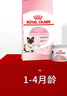 皇家幼貓奶糕 幼貓貓糧 BK34 通用糧 1-4月 2KG 曬單實(shí)拍圖