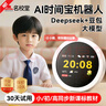名校堂AI時(shí)間寶機器人智能鬧鐘開(kāi)學(xué)禮物兒童玩具男女孩輔助學(xué)習生日禮物 AI時(shí)間寶G3【智能語(yǔ)音可對話(huà)】 中小學(xué)生學(xué)習輔助工具 曬單實(shí)拍圖