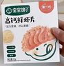 寶寶饞了高鈣鮮蝦片蝦餅 寶寶兒童零食無添加色素22.5g 曬單實拍圖