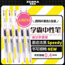 斑馬牌（ZEBRA）按動(dòng)中性筆 Speedy速記學(xué)霸筆 0.4mm子彈頭大容量手賬筆 JJSZ33 透明桿黑色 5支裝 曬單實(shí)拍圖