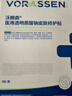 沃朗森醫(yī)用面膜械字號(hào)冷敷貼醫(yī)美術(shù)后補(bǔ)水修復(fù)敷料祛痘印消炎透明質(zhì)酸鈉 曬單實(shí)拍圖