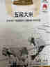 1號會員店 五常大米5kg*2 正宗五常 東北大米 當(dāng)季新米 曬單實拍圖
