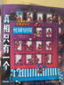 【新華書(shū)店】真相只有一個(gè)系列全9冊  福爾摩斯法國經(jīng)典腦力游戲書(shū)小學(xué)生偵探推理書(shū)籍 兒童提高觀(guān)察邏輯專(zhuān)注力訓練7-12歲幼兒益智游戲大腦開(kāi)發(fā) 真相只有一個(gè)經(jīng)典系列(共3冊) 曬單實(shí)拍圖