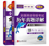 未來(lái)教育2025年全國公共英語(yǔ)等級考試公共英語(yǔ)四級PETS4指導教材詞匯口試聽(tīng)力歷年真題全真模擬試卷 歷年+模擬2冊 曬單實(shí)拍圖