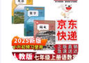 【新華書(shū)店正版】適用2025人教版初中初一七年級上冊語(yǔ)文數學(xué)英語(yǔ)全套課本教材人教版初一上學(xué)期7七年級上語(yǔ)文書(shū)數學(xué)書(shū)英語(yǔ)教材書(shū)七年級上冊語(yǔ)數英課本全套書(shū)七上教材書(shū)正版 【特惠3本】七年級上冊語(yǔ)數英 曬單實(shí)拍圖
