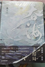新書包郵 吞海1+2+3【三冊套裝、單本可選】  破云2 淮上懸疑推理新書雙男主小說 青春文學小說暢銷實體書言情 新華書店正版 吞海1+2+3全3冊 曬單實拍圖