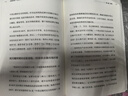 峰值體驗(yàn) 影響用戶決策的關(guān)鍵時刻 香港大學(xué)客席教授汪志謙力作 邏輯思維推薦 曬單實(shí)拍圖