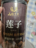 山林百草蓮子+百合干200g組合 湘潭去芯磨皮通芯蓮子龍牙百合家庭煲湯材料 曬單實(shí)拍圖