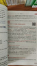 小學(xué)教材全解 五年級語(yǔ)文上 2025秋 薛金星 同步課本 教材解讀 掃碼課堂 曬單實(shí)拍圖