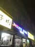 喜德盛（xds）兒童自行車(chē)小王子變速車(chē)7速青少年學(xué)生通勤運動(dòng)單車(chē) 黑銀 曬單實(shí)拍圖