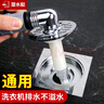 潛水艇潛水艇洗衣機(jī)地漏接頭二合一防漏水反水溢水三通下水管斷層兩用蓋 C1【升級(jí)蓋板接頭】接1臺(tái)洗衣機(jī) 曬單實(shí)拍圖
