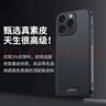 夢(mèng)想可嘉適用蘋(píng)果15promax手機殼 iphone15promax保護套奢華高端皮質(zhì)商務(wù)全包防摔超薄簡(jiǎn)約男女款 琥珀棕 曬單實(shí)拍圖