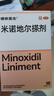 硬核醫(yī)生 米諾地爾搽劑2%低濃度 60ml*1瓶 女性治療脫發(fā)斑禿嚴重掉發(fā)生發(fā)液禿頭發(fā)際線男性町劑噴霧 曬單實拍圖