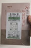 【京東正版-現(xiàn)貨速發(fā)】70名老中醫(yī)臨證特效法 70名中醫(yī)臨陣特效法 70名中醫(yī)臨癥特效法 70名中醫(yī)臨床特效法 實(shí)用中醫(yī)軟堅(jiān)散結(jié)方正版 70名中醫(yī)臨陣特效法【抖音同款】 正版 曬單實(shí)拍圖