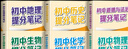 【官方正版-多倉直配】張雪峰初中提分筆記2025新版 初中提分筆記張雪峰2025新版京東  語(yǔ)文數學(xué)英語(yǔ)物理化學(xué)生物 張雪峰提分筆記 初中學(xué)霸手賬 學(xué)霸筆記 【2025新版一套買(mǎi)齊10本】初中提分筆記 曬單實(shí)拍圖