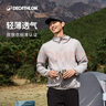 迪卡儂戶外防曬衣女皮膚衣夏季防曬服連帽風(fēng)衣外套運(yùn)動(dòng)薄款輕薄防紫外線 女款淺紫色（男士可選大1~2碼） L 曬單實(shí)拍圖