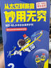 WD-40除銹劑wd40潤滑油機(jī)械防銹油螺栓螺絲松動劑除銹潤滑400ml雙支裝 曬單實拍圖