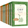 紅樓夢（上下全2冊）語文閱讀推薦叢書 曹雪芹 高一下高中語文必讀快樂讀書吧五年級下必讀高中課標中小學生閱讀指導目錄高中高二必讀課外閱讀暑期閱讀學生閱讀人民文學出版社 曬單實拍圖