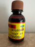 碘酊 2%*20ml/支 1支裝 曬單實(shí)拍圖