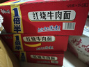 康師傅方便面 一倍半紅燒牛肉面129g*24袋 泡面整箱裝速食 大面餅 曬單實(shí)拍圖