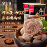 喜得佳牛肉丸1斤裝 潮汕手打牛肉丸子 火鍋食材丸料關(guān)東煮麻辣燙燒烤 曬單實(shí)拍圖