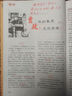 百家講壇雜志紅版 2025年1-8月多期可選 傳奇故事文學(xué)文摘期刊 【共6本】2025年1-6月 曬單實(shí)拍圖