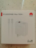 華為（HUAWEI）全能充電器(Max 100W)超級快充充電器 3C認證 適配手機及筆記本電腦 適用華為手機Pura 80系列 曬單實(shí)拍圖