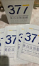 韓方五谷377面膜美白補(bǔ)水保濕淡斑男女士去黃氣提亮膚色暗沉緊致抗皺第1名 曬單實拍圖