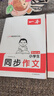 2026一本小學(xué)同步作文閱讀素材100篇三年級上冊六年級五年級四年級上下冊人教版語(yǔ)文寫(xiě)作素材訓練作文模板滿(mǎn)分素材范文大全寫(xiě)作業(yè)技巧小學(xué)寫(xiě)作教輔書(shū) 2年級【上】 【兩本套】作文+素材 曬單實(shí)拍圖