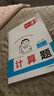 一本小學(xué)數(shù)學(xué)計(jì)算題四年級(jí)上冊(cè)RJ人教版 2025秋練透口算筆算應(yīng)用算同步教材提優(yōu)拓展拍照批改 曬單實(shí)拍圖