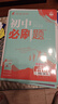 2026初中必刷題 語文七年級上冊 人教版 初一教材同步練習題教輔書 理想樹圖書 曬單實拍圖