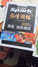 2026新星火英語(yǔ)巔峰訓練完形填空七年級2026新版英語(yǔ)專(zhuān)項練習2000題初一英語(yǔ)聽(tīng)說(shuō)讀寫(xiě)提升全國通用刷題專(zhuān)項突破訓練復習教材資料 曬單實(shí)拍圖