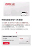 特斯拉（Tesla）超級(jí)充電卡暢享版（正確提交VIN碼后48小時(shí)內(nèi)充值到賬） 特斯拉超級(jí)充電卡（內(nèi)含400度電） 曬單實(shí)拍圖