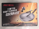 愛(ài)仕達(dá)（ASD）炒鍋鈦鐵鍋無(wú)涂層不粘炒鍋家用炒菜鍋30cm燃?xì)怆姶艩t通用CF30T4Q 曬單實(shí)拍圖
