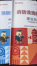 2025年新版消防設施操作員中級國家職業(yè)資格培訓教材 東北師范大學(xué)出版社 基礎知識監控維保監理   優(yōu)路教育視頻網(wǎng)課程題庫 中級維?！窘滩?習題】5本+課程 曬單實(shí)拍圖