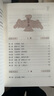 中華文明史簡(jiǎn)明讀本 全二冊 中國歷史研究院主編 從文明起源一直論述到新時(shí)代的文明史讀本 曬單實(shí)拍圖
