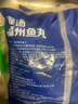 海欣 灌湯福州魚丸1000g 國產(chǎn)包心丸子 早餐半成品火鍋丸料火鍋食材 曬單實(shí)拍圖