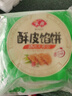安井 酥皮餡餅 豬肉大蔥味 300g*2袋 共6個 家庭裝空氣炸鍋早餐面點(diǎn) 曬單實(shí)拍圖