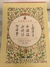 四大名著足本精裝 三國演義+水滸傳+紅樓夢+西游記（共4冊) 商務印書館 贈知識導練一本全 曬單實拍圖