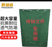 胖袋袋加厚耐磨待銷(xiāo)文件專(zhuān)用袋保密銷(xiāo)毀文件袋帆布打包袋70x100cm 曬單實(shí)拍圖