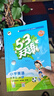 【2025秋新版】53天天練一二三年級(jí)四五六年級(jí)上冊(cè)2025秋語文數(shù)學(xué)英語人教北師版外研教材同步隨堂練習(xí)冊(cè)曲一線5.3同步訓(xùn)練人教版五三天天練5+3 五年級(jí)上冊(cè)-2025秋 英語 人教PEP版 曬單實(shí)拍圖