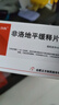【新效期】【5盒裝】立方 非洛地平緩釋片5mg*10片*2板(原立方 非洛地平緩釋片(Ⅱ) 5mg*10片*2板） 曬單實拍圖
