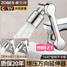 卓貝詩(shī) 面盆水龍頭延伸器機(jī)械臂萬(wàn)向旋轉(zhuǎn)水龍頭洗臉盆池通用轉(zhuǎn)接頭 萬(wàn)向機(jī)械臂【銀色】增壓防濺 曬單實(shí)拍圖