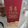 茅臺 1935 醬香酒白酒 53度 500ml*6 整箱裝【酒廠(chǎng)直供】 曬單實(shí)拍圖