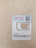中國移動流量卡手機卡電話卡低月租不限速5g純流量上網(wǎng)卡無限流量全國通用大流量王卡 江蘇|超大流量19元195G全國通用套餐+省外勿拍 曬單實拍圖