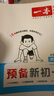 一本數學預備新初一人教版 2026小學升初中知識大盤點思維訓練典型考點預習鞏固練習暑假銜接小學總復習 曬單實拍圖
