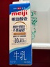 明治 【國內(nèi)奶源】meiji 醇壹 牛奶 950ml*1瓶  3.5克蛋白質(zhì) 低溫牛奶 曬單實拍圖