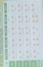 學(xué)而思 數學(xué)計算天天練 語(yǔ)文字詞句基礎天天練 小學(xué)一二三四五六年級上冊下冊人教北師蘇教部編通用版教材-CB 語(yǔ)文字詞句/基礎天天練（全國通用版） 一年級上 曬單實(shí)拍圖